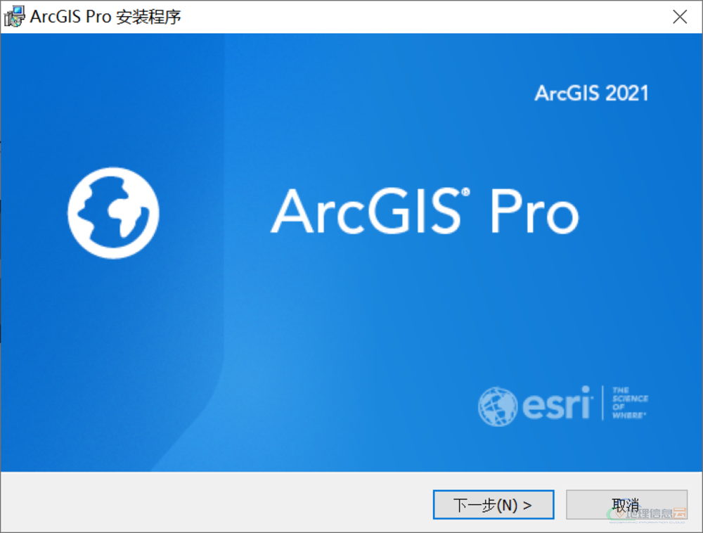 图片[2]-ArcGIS Pro 2.9 安装指南-地理信息云